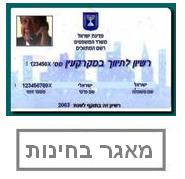 רשיון תיווך נדל"ן - משרד המשפטים